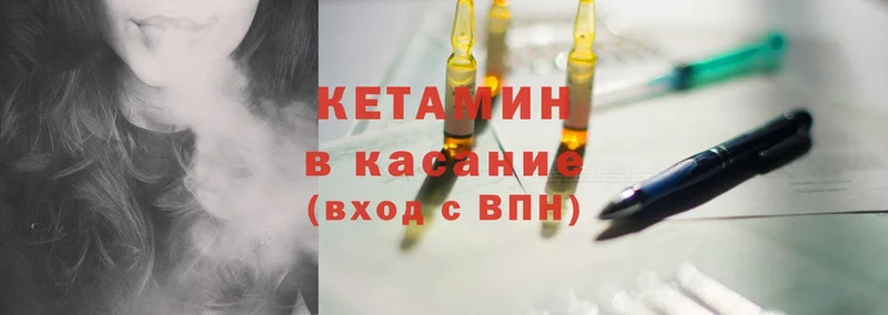 Кетамин ketamine  где купить   OMG ссылка  Красноуфимск 